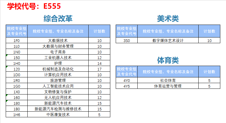 山东.png